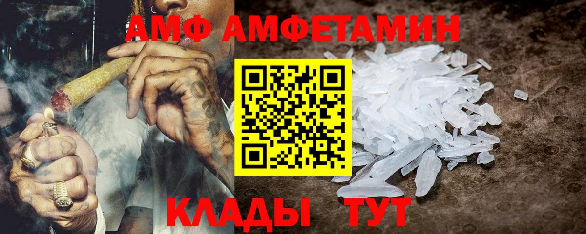Amphetamine 97% Александров
