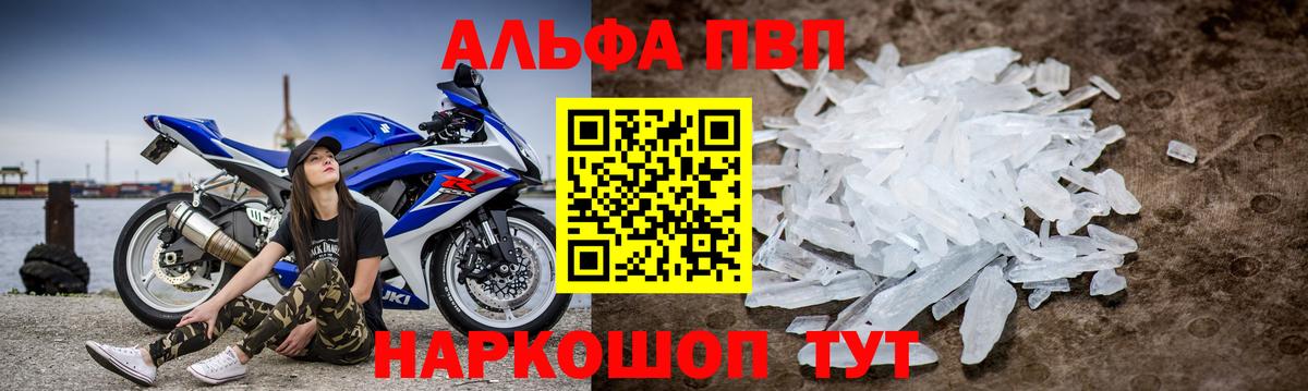 Alpha-PVP Соль Александров