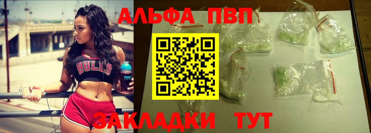 Александров  Альфа ПВП Crystall  Вход с VPN  А ПВП VHQ  APVP мука 