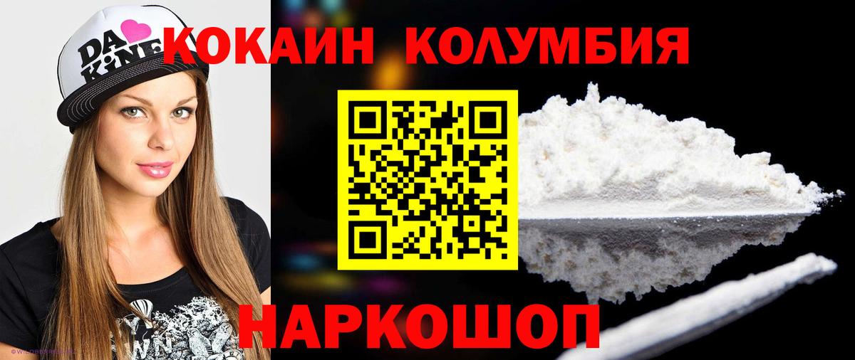 Cocaine 99%  КОКАИН Fish Scale  КОКАИН  Александров  что такое   Вход с VPN 
