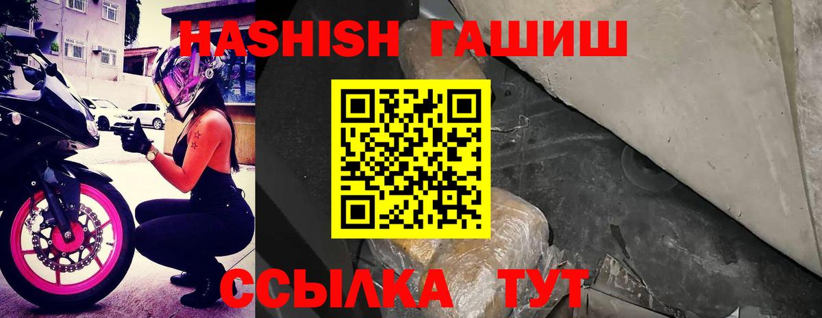 ГАШ индика сатива Александров