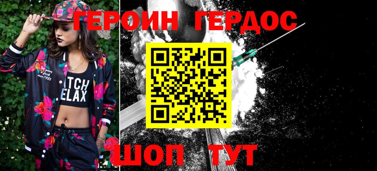 Александров  ГЕРОИН белый  Вход с VPN 