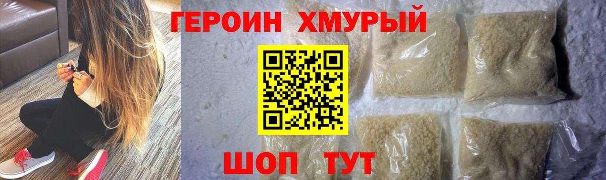 Героин афганец Александров