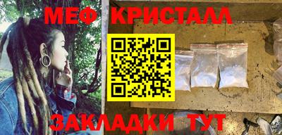 меф VHQ Абакан