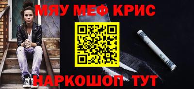 меф VHQ Абакан