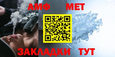 меф VHQ Абакан