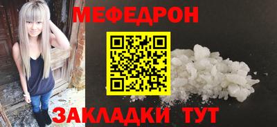 меф VHQ Абакан