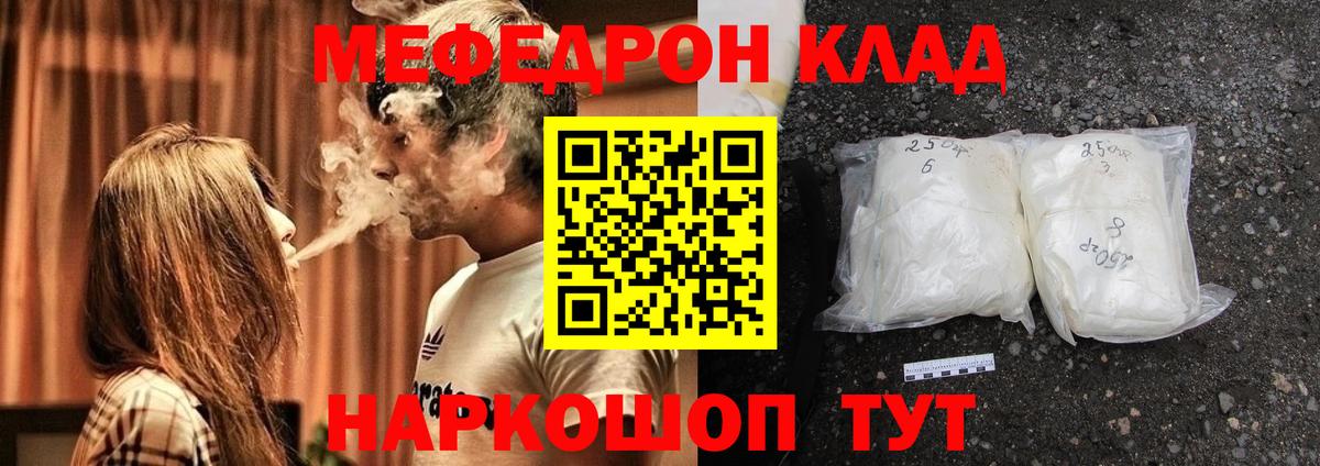 Меф  Александров
