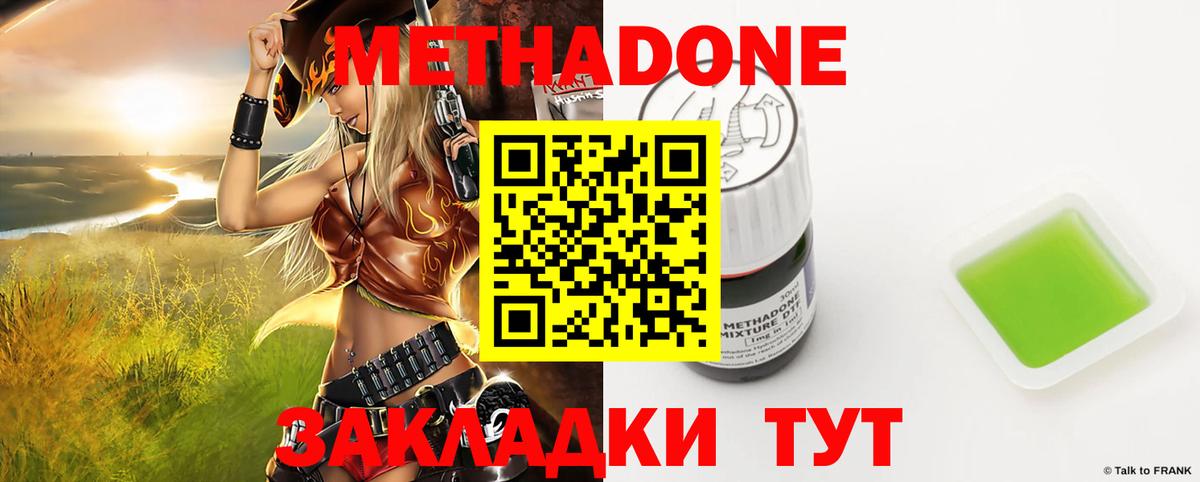 Александров  МЕТАДОН кристалл  kraken ONION  Вход с VPN  МЕТАДОН кристалл 