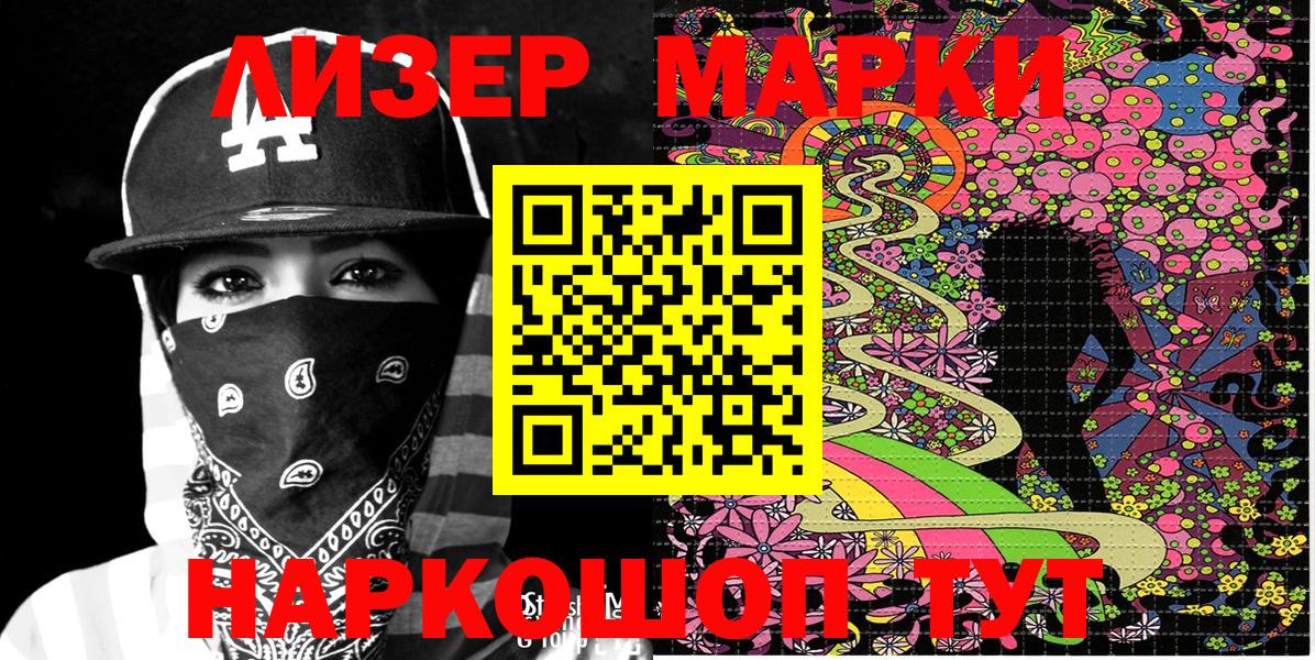 Марки N-bome 1,5мг  Вход с VPN  Александров 