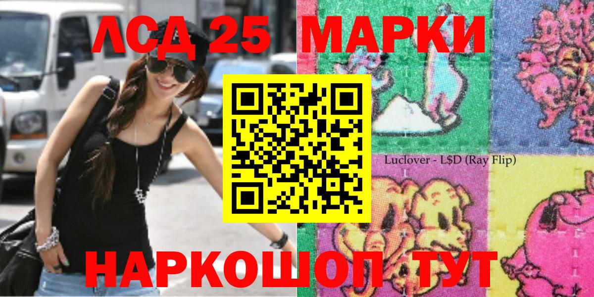 Марки 25I-NBOMe 1,8мг Александров